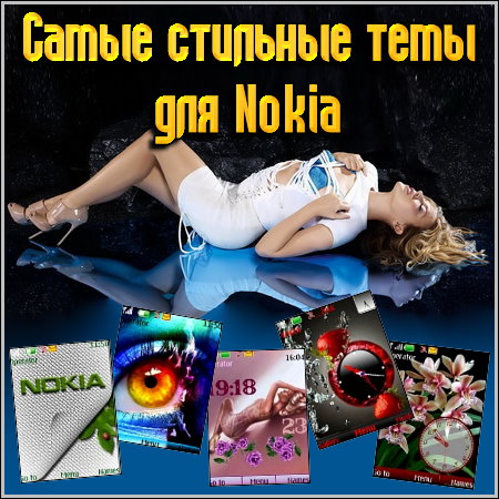     Nokia (2011)