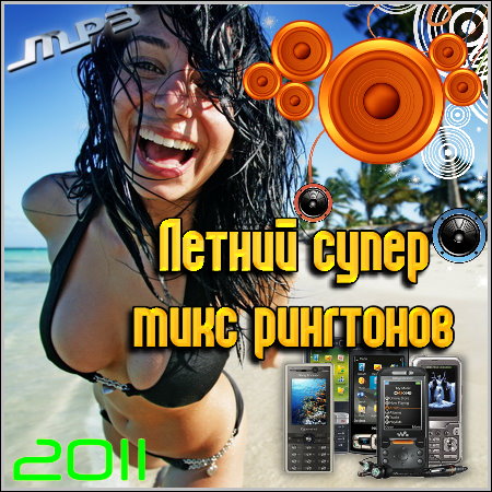     (2011/MP3) 