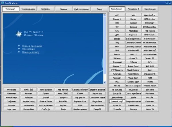 RusTV Player v 2.1.1 Portable