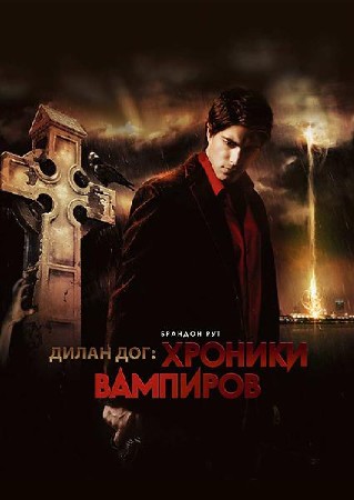   / Dylan Dog: Dead of Night (2010) DVDRip