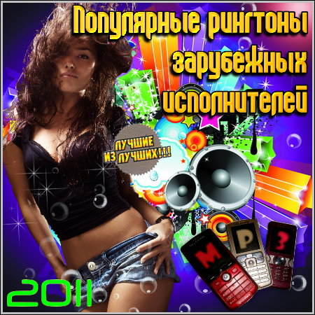     (2011/MP3)