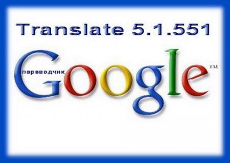 Client for Google Translate 5.1.551