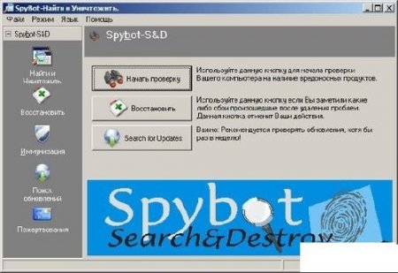 SpyBot Search & Destroy Portable v1.6.3.50