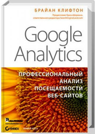   - Google Analytics.    -(pdf)