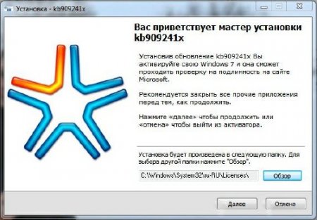 Windows 7 Activator 32 x 64 kb909241x