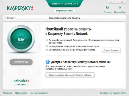 Kaspersky Internet Security 2012 (12.0.0.374) Final.