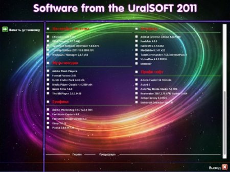 WPI UralSOFT 01.06 (2011/MULTI/RUS)