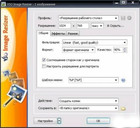 VSO Image Resizer Business Edition v 3.0.0.17 + Rus