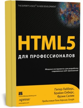 HTML5  .      - (2011)