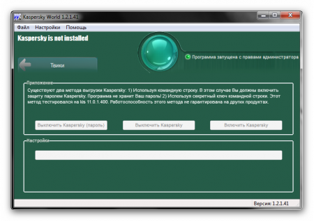 Kaspersky World 1.2.1.41