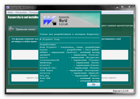 Kaspersky World 1.2.1.41