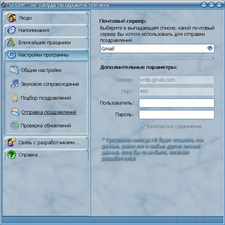 GrizeR v 1.5 (Build 16) Free Rus