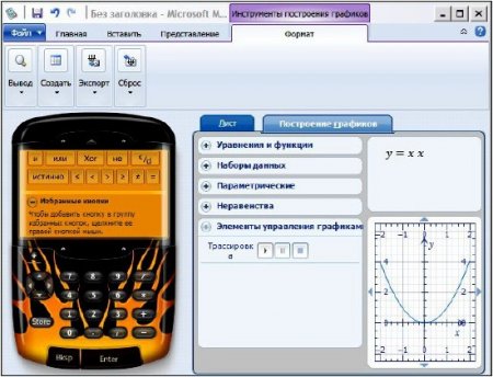 Microsoft Mathematics v.4.0.325  Rus Portable