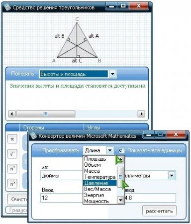 Microsoft Mathematics v.4.0.325  Rus Portable