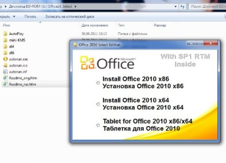 Microsoft Office 2010 14.0.6023.1000 SP1 RTM VL x86-x64 (AIO/Rus)