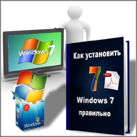      windows 7 (2010) SWF