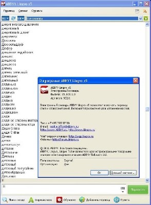 ABBYY Lingvo 5 Plus RePack Portable (2011/RUS/ENG)