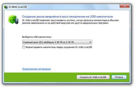 Dr.Web LiveUSB 6.0.0 [02.07.2011]