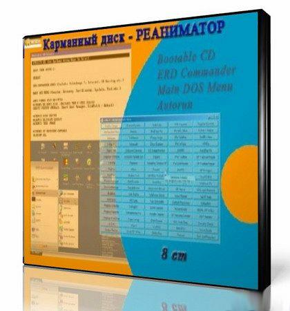 Utility CD ERD 8cm Bootable v 19.40+Key