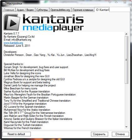 Kantaris Media Player 0.7.7 (2011) PC