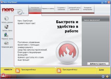 Nero 8 Ultra Edition v.8.3.6.0 (2011/RUS)