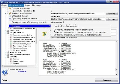 The Enigma Protector v2.60.20110523 ML/Rus
