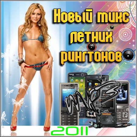     (2011/MP3)