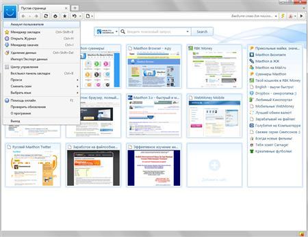 Maxthon 3.1.3.1000 Final + Portable