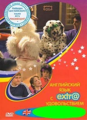      / Extra English (2006) HDRip