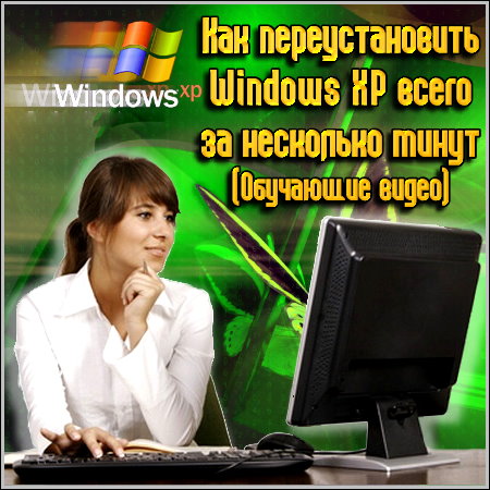   Windows XP     ( )