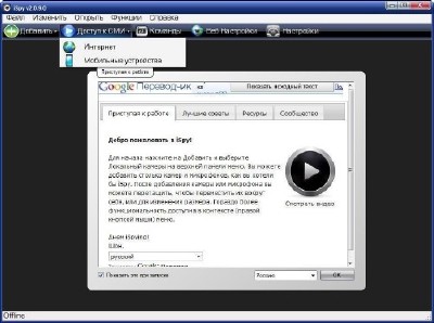 iSpy 2.0.9.0 ML/Rus