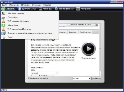 iSpy 2.0.9.0 ML/Rus