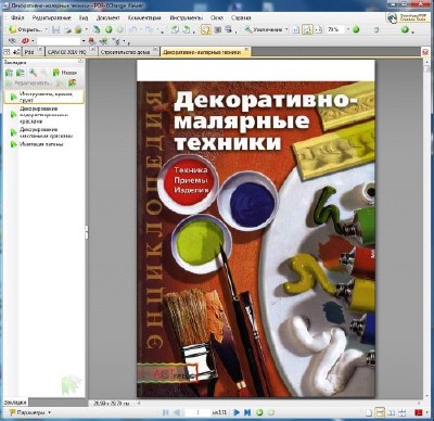 PDF-XChange Viewer Pro 2.5.197 ML/Rus Portable