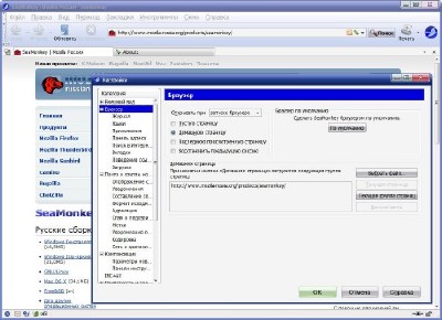 SeaMonkey 2.2 Final PortableApps