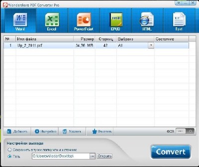 Wondershare PDF Converter Pro v 2.6.0.9 + RUS