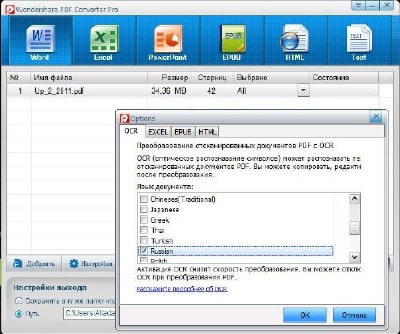 Wondershare PDF Converter Pro v 2.6.0.9 + RUS