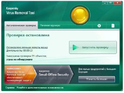 Kaspersky Virus Removal Tool (AVPTool) 11.0.0.1245 (10.07.2011)