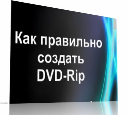    DVD-Rip (2009) DVDRip