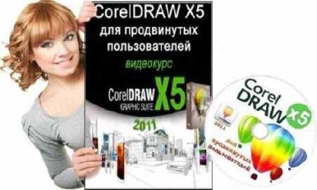 CorelDRAW X5    (2011) PCRec