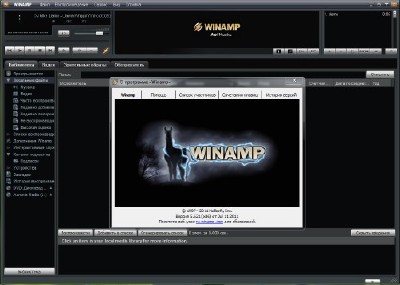 Winamp Pro 5.621 Build 3173 ML RUS + *PortableAppZ*