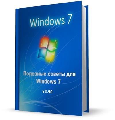    Windows 7 v3.90