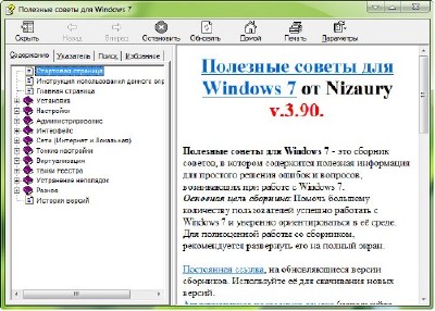    Windows 7 v3.90