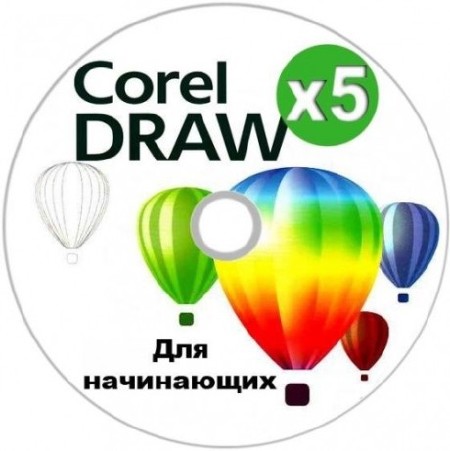 CorelDRAW X5   (2010) PCRec