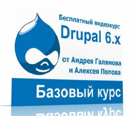   Drupal 6 (2011)