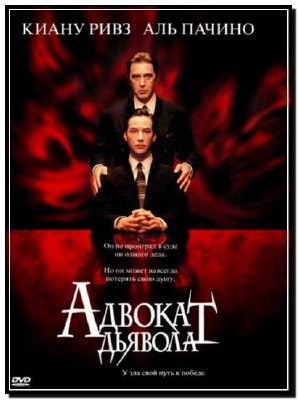   / The Devil's Advocate (1997) DVDRip