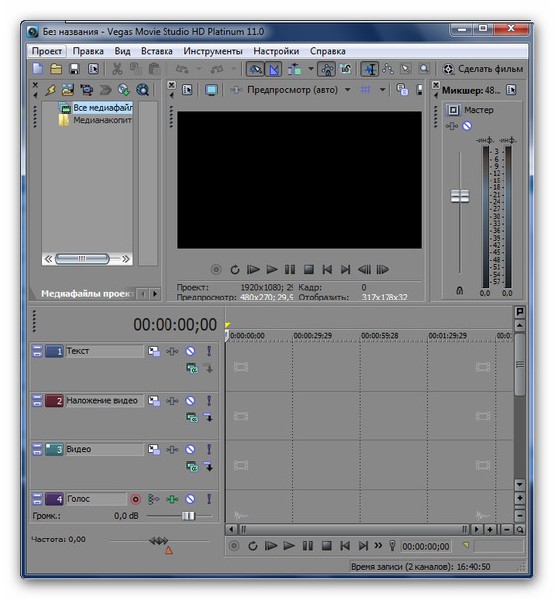 Portable Sony Vegas Movie Studio HD Platinum 11.0.231