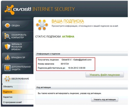 avast! Internet Security 6.0:    9 .