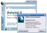 Babylon Pro v 9.0.3 RUS