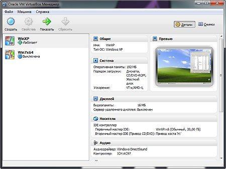 VirtualBox 4.1.0 r73009 Final