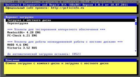   : Universal Diagnostic and Repair Kit ( UDaRK ) v.1.0.2